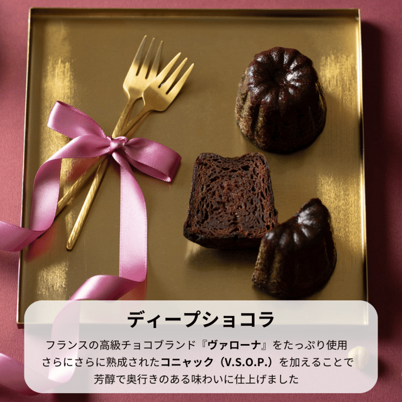 至福のカヌレ アソート6個入り | 至福のカヌレ【CANELÉ ET CRÈME GLACÉE