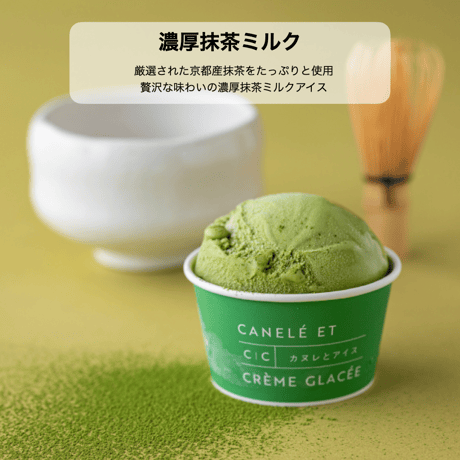 【父の日ギフト】国産レモンチーズカヌレ3個とアイス4個セット