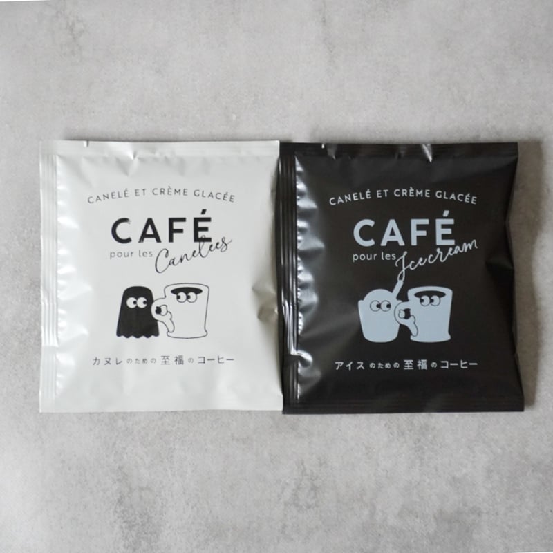 カロリーヌのつきの旅行 カヌレとアイスのための至福のコーヒーセット【送料無料】 | 至福の