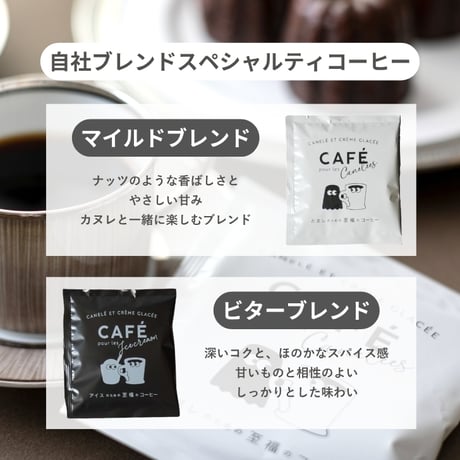 【誕生日ギフト】カヌレ3個とアイス４個