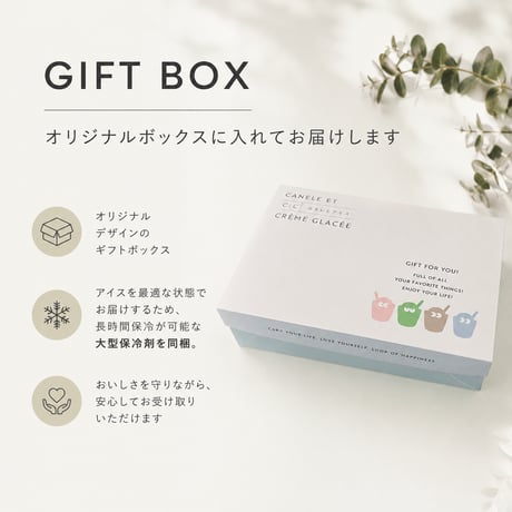 アイス アソート10個（カジュアルBOX）