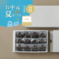 【お中元】カヌレ アソート12個