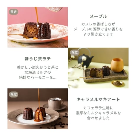 【父の日ギフト】至福のカヌレ「 6種プレミアムアソート」（6個）