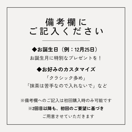 【定期便】カヌレ6個（3種各2個）