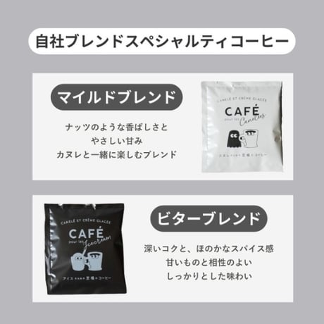 【父の日ギフト】至福のカヌレ「 6種プレミアムアソート」（6個）