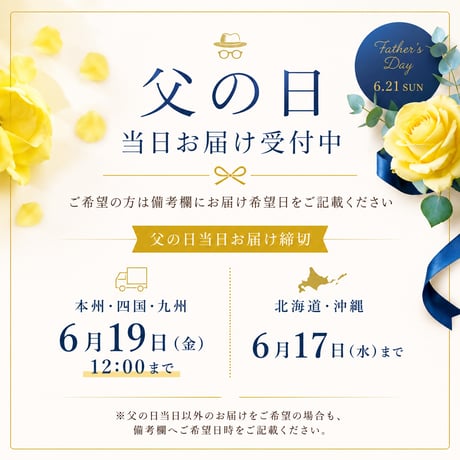 【父の日ギフト】至福のカヌレ「 6種プレミアムアソート」（6個）