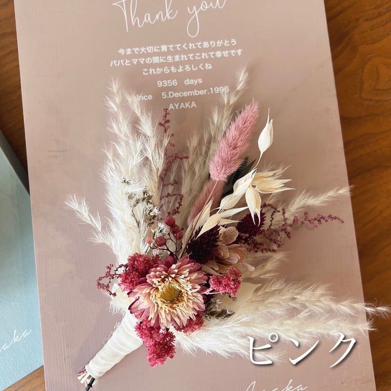 フエルトおままごと オーダーページ 【お花＆花壇】