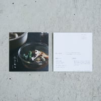 レシピカード　カレーのもと（お鍋にカレーだれ）*