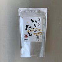 やまくにのいりこだしパック