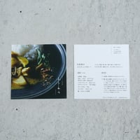 レシピカード　カレーのもと（白身魚のココナッツカレー）*