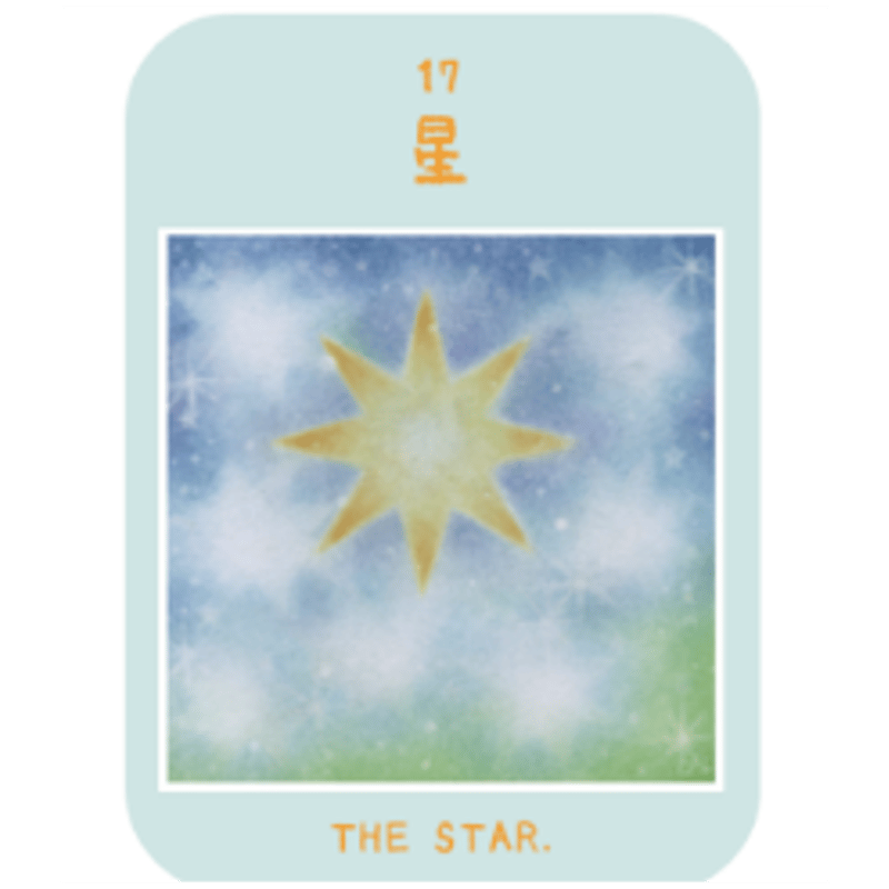 スピカのお守りタロット | Spica's Room