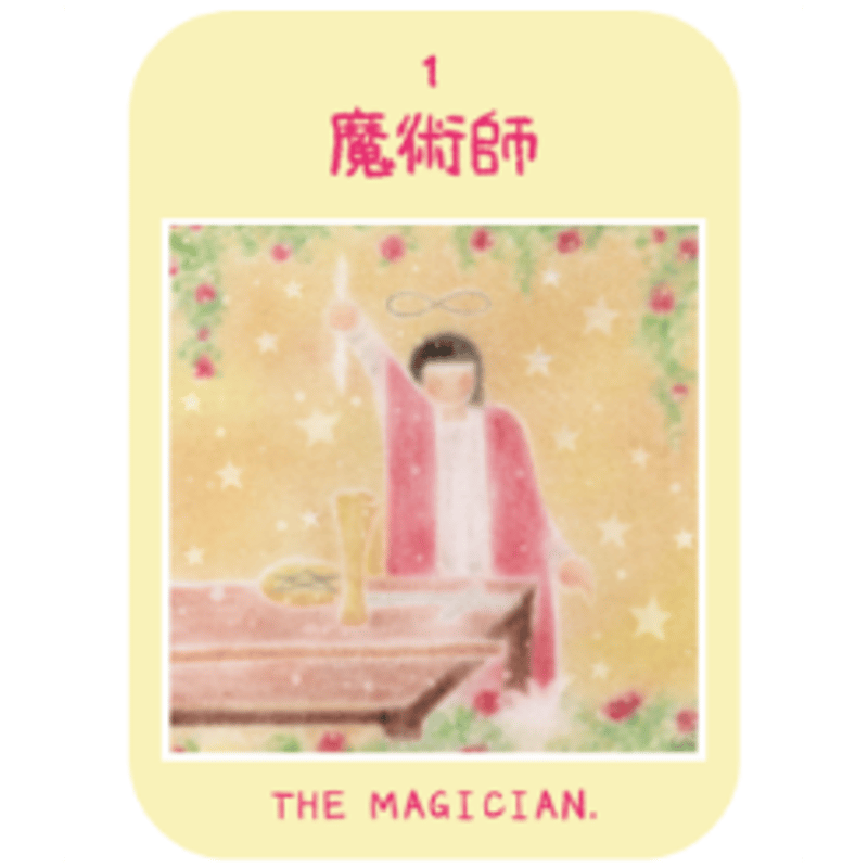 スピカのお守りタロット | Spica's Room スピカのお守りタロット | Spica's Room