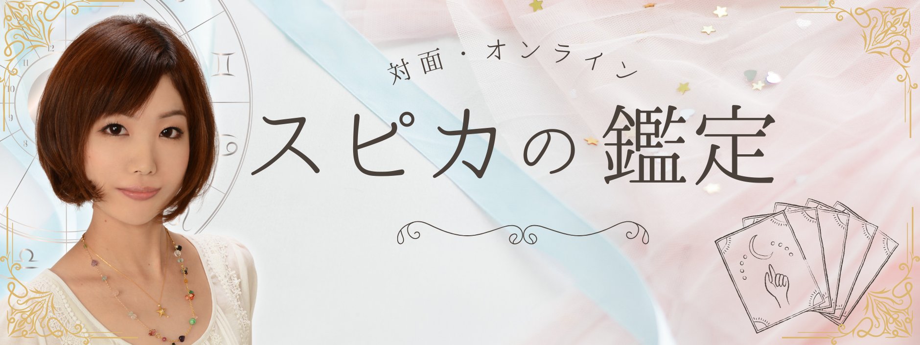 Spica's Room