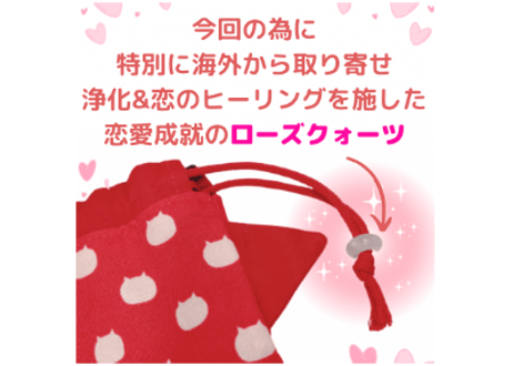 送料無料！💗恋のお守り猫きんちゃく💗スピカのオリジナルカード&特典つき