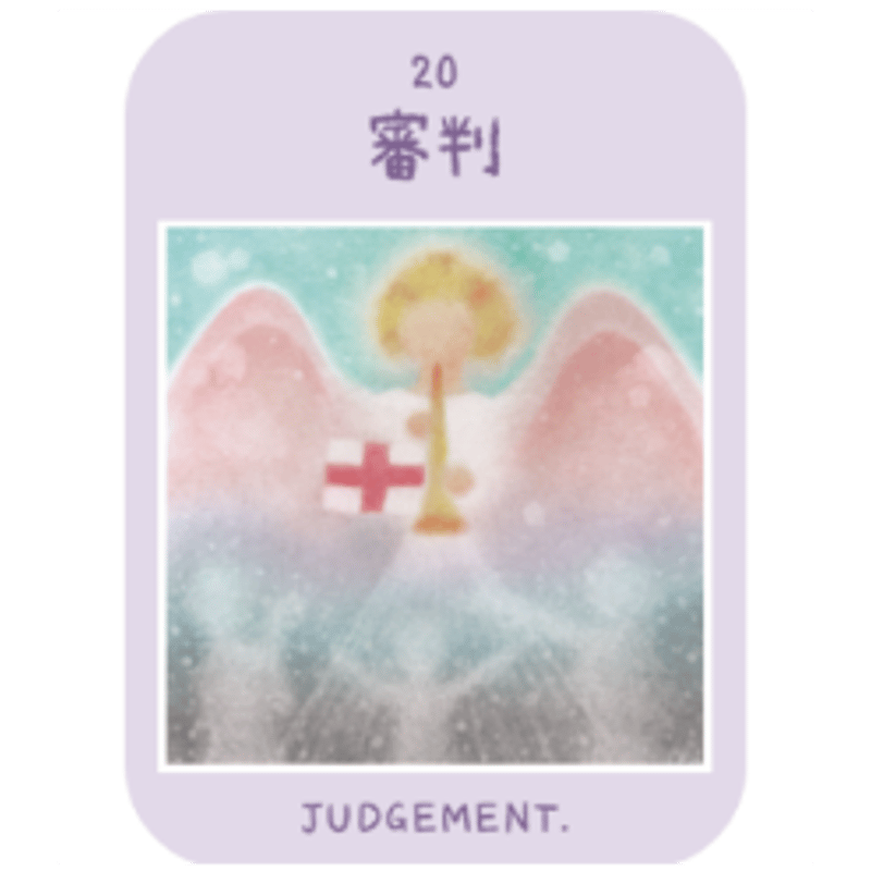 スピカのお守りタロット | Spica's Room