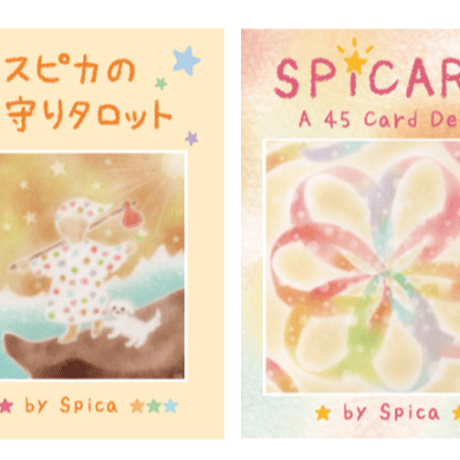 Spica's Room