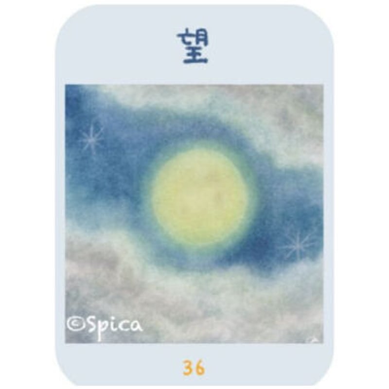 スピカード | Spica's Room