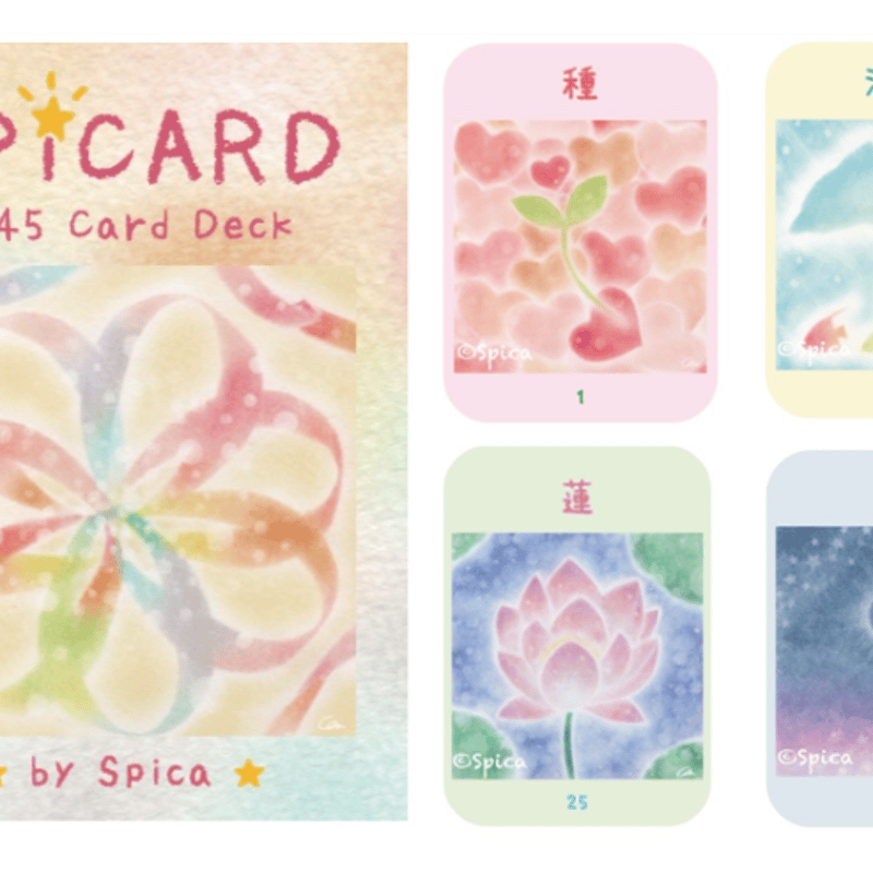 セットでお得＆送料無料】スピカのお守りタロット＆スピカード