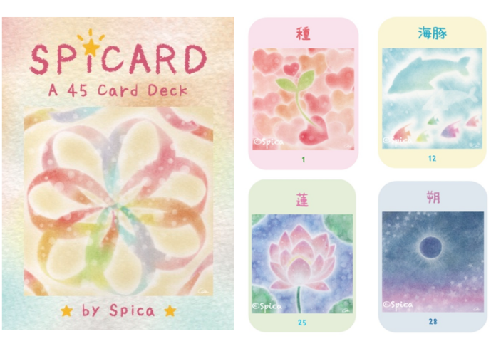セットでお得＆送料無料】スピカのお守りタロット＆スピカード