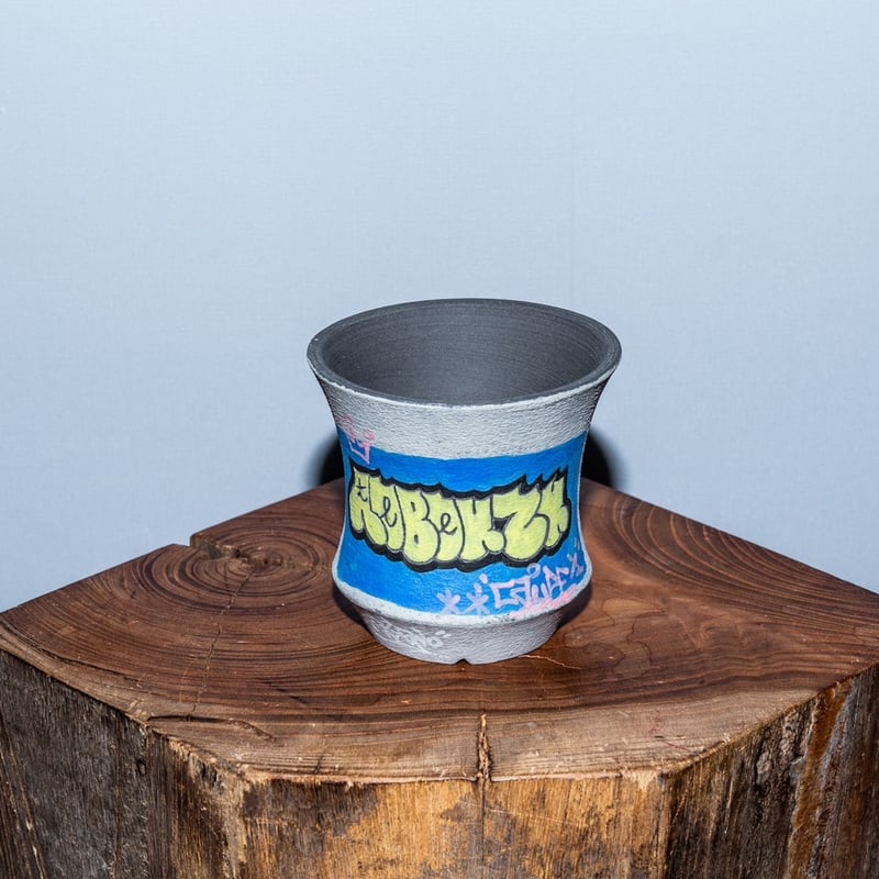 ハイパーポットクリエイター 阿萬 × aobouzu グラフィティー 【鉢のみ