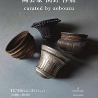 新作】ハイパーポットクリエイター 