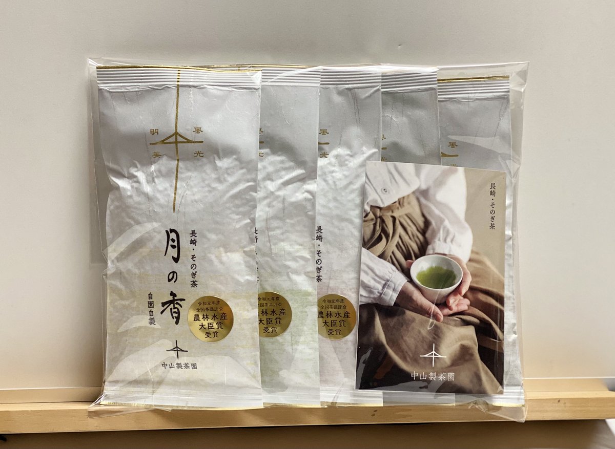 中山製茶園オリジナル5本セット＊新茶時期感謝価格 | 中山製茶園