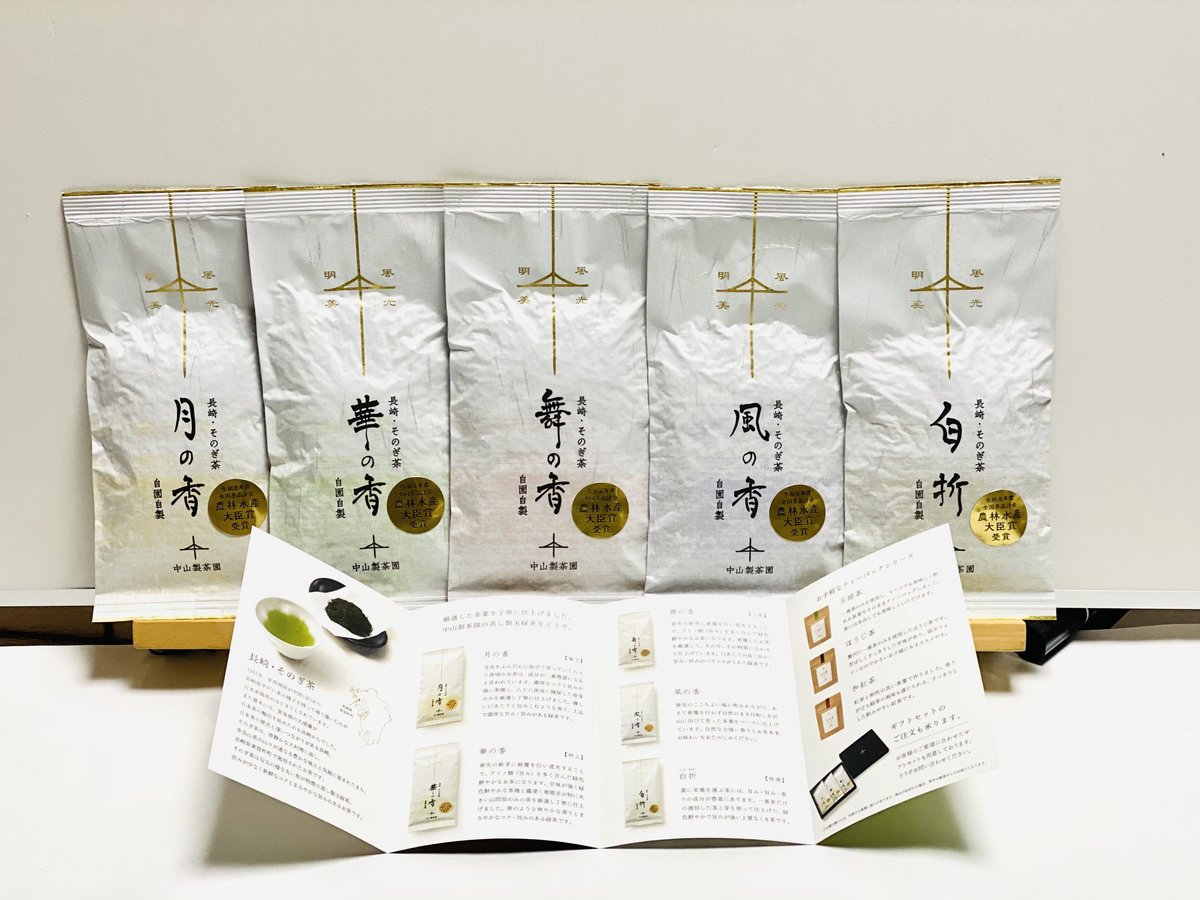 茶様　オーダーページ 中山製茶園オリジナル5本セット | 中山製茶園