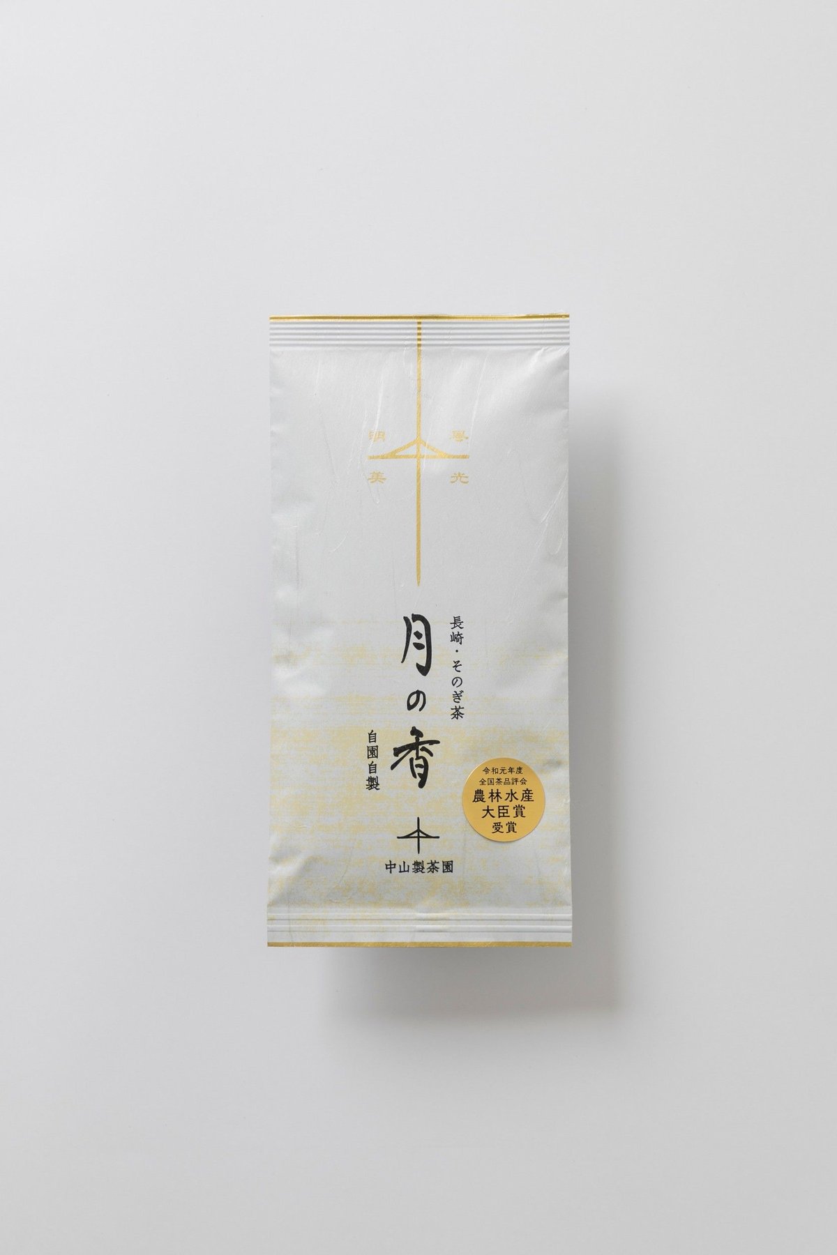 極上 月の香 | 中山製茶園