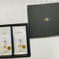特上 華の香2本セット【箱入り】 | 中山製茶園