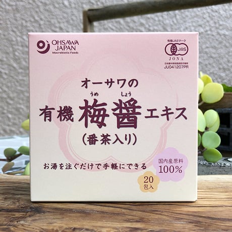オーサワの有機梅醤エキス（番茶入り）分包