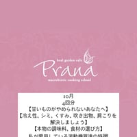 録画　10月セミナー　四回受講