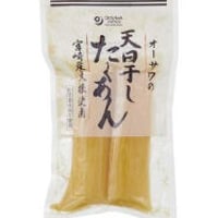 オーサワの天日干したくあん(宮崎産大根使用)