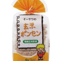 オーサワの玄米ポンセン