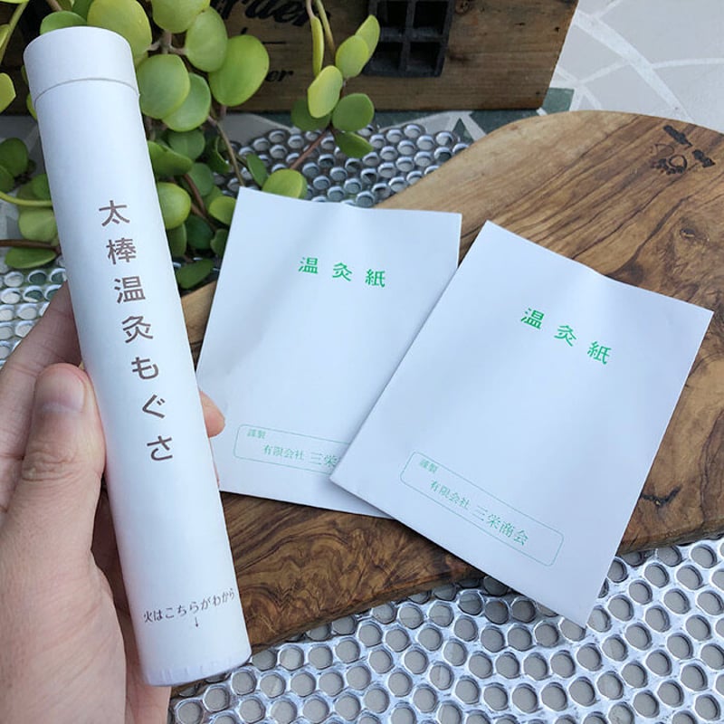 ビワの葉温灸 太棒もぐさ16本+温灸紙、温灸布 【公式通販】