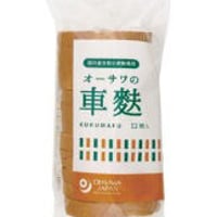 オーサワの車麩