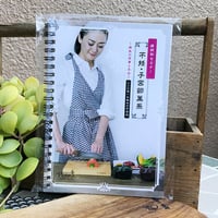 【セミナーDVD】症状別 不妊・子宮卵巣系