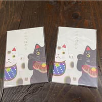 白黒招き猫ポチ袋　こころばかり