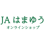 【公式直売】JAはまゆう オンラインショップ