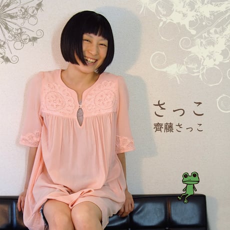 齊藤さっこショップ