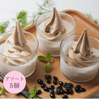 【今月のオススメセット】お好きな組み合わせ！ソフトクリーム【5個】とアイスクリーム【6個】　（ミルキーローズ・バニラ・スパイスチョコ・コーヒー・抹茶・ストロベリー各種1個）(有機JAS )