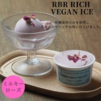 RBR Rich Vegan Ice 【ローズ】(有機JAS)