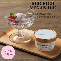 RBR Rich Vegan Ice 【ストロベリー】（有機JAS）