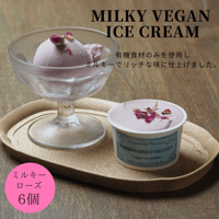 ミルキーヴィーガンアイスクリーム【ローズ】(有機JAS)