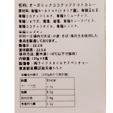 ハンバーグとカレーのおうちミールセット【各3個】（有機JAS）冷凍商品