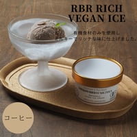 RBR Rich Vegan Ice　【コーヒー】(有機JAS)