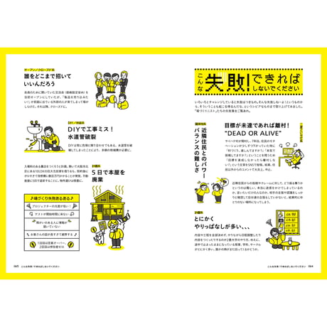 書籍　場づくりという冒険　いかしあうつながりを編み直す