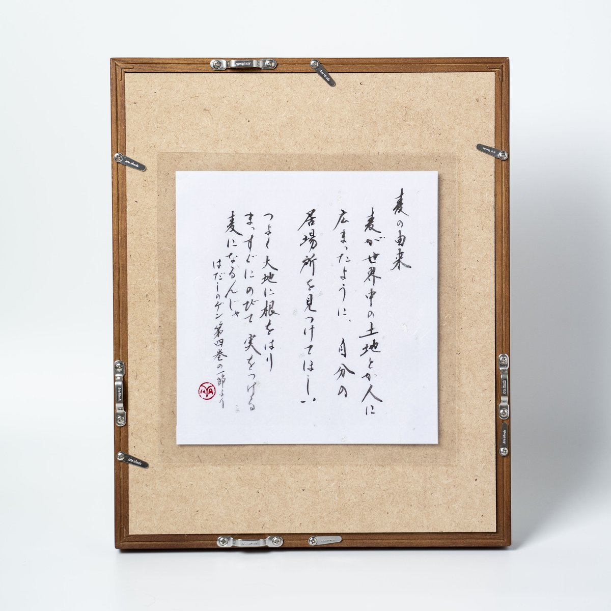 書家による命名書／ブラウン額付 | つづる