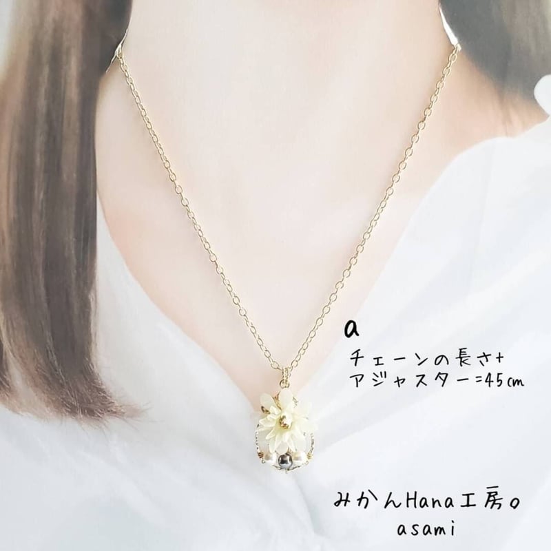 as807】ガーベラ・クリスピーネックレス (長さ40cm~45cm as807】ガーベラ・クリスピーネックレス (長さ40cm~45cm