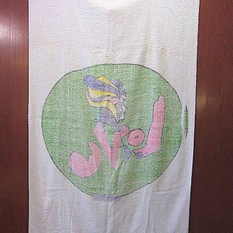 ビンテージ70's○Peter Max LOVEビーチタオル○220928i13-fbr 19