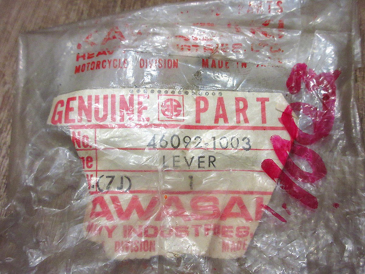 ビンテージ70's80's○DEADSTOCK KAWASAKI No.46092-1003ブ